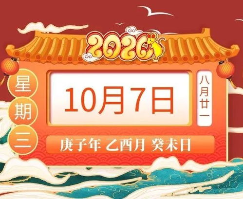 一、  总体时空气场与吉凶神煞的宏观审视