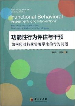 三、 干预效果评估