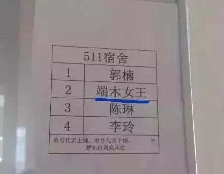 A. 谐音雷区—别让孩子成为段子手！