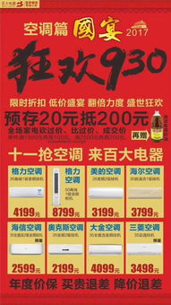 2. 强较大调店铺的优势