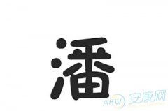4. 表达天然清崭新或季节感受的姓名