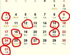 （二）天德、 月德双吉神加持下的方位选择