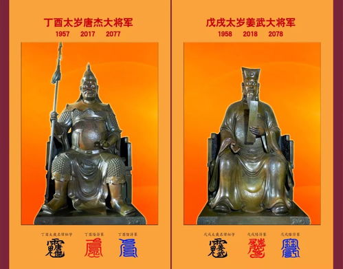 2026年太岁将军叫什么名字？2016年太岁是哪位将军？