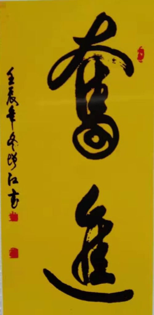四、 当代陈姓名人的精神传承与创新（约400字）