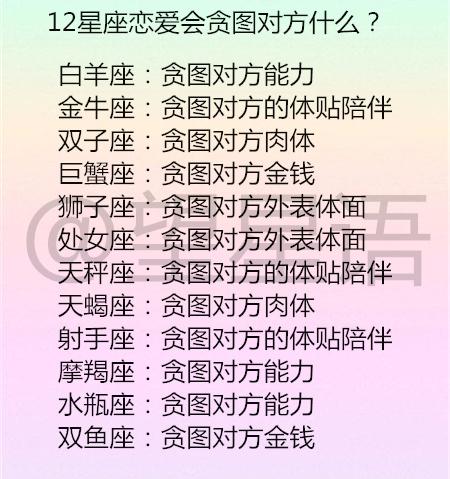 哪些星座容易被算计却毫无察觉？