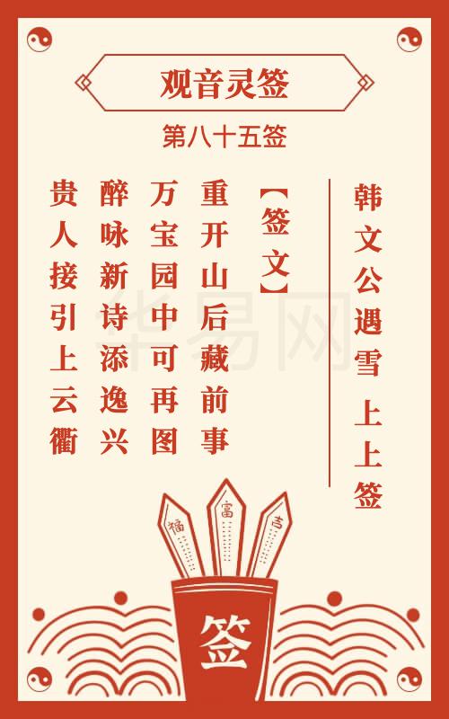 观音灵签第11签和第七十一签分别详细解签，请问有具体的吗？