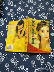 历史典故与民间传说