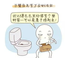 十二星座男面对女友来月经会有哪些不同反应？