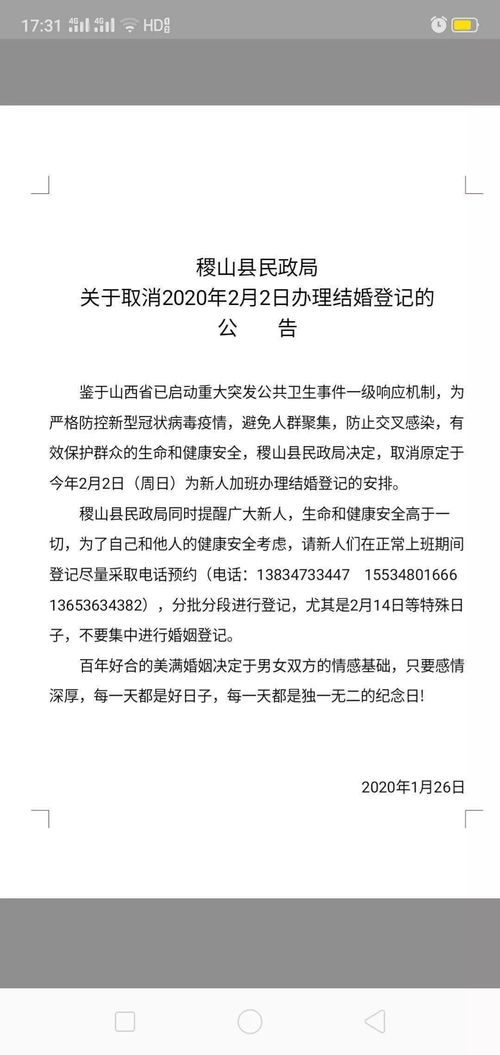 二月份哪些日子被认为是好日子？