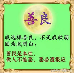 四、 厚道品质的五维构成及其实现路径