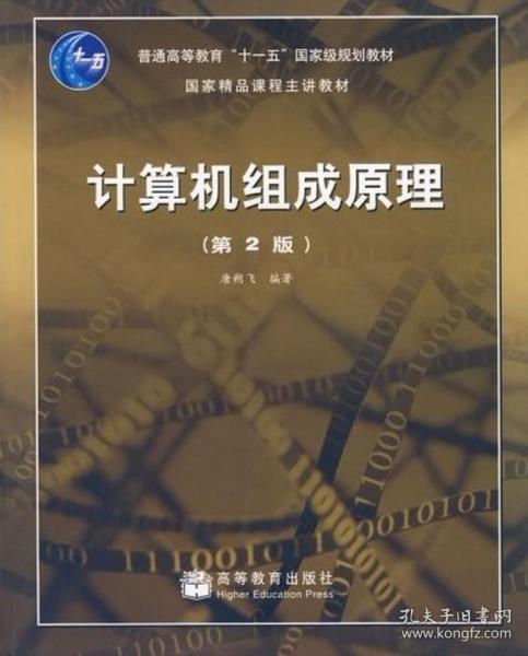 二、 解梦的理论基础与心理学维度