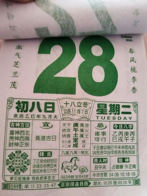 农历九月有哪些吉日适合做什么？