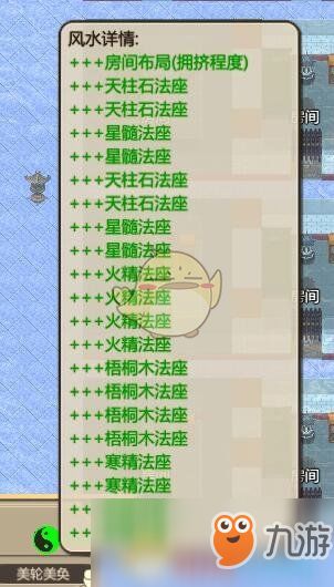 ：修炼点窍以提升心神定力之学术综述