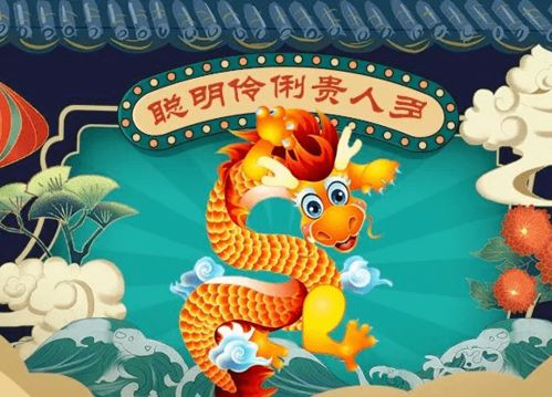过完元宵节，哪个生肖的金库会迎来不断进账的好运呢？