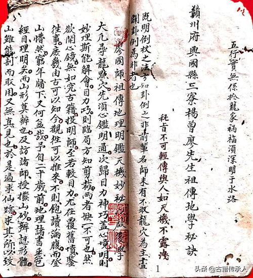 国师风水断诀手抄本（风水古籍手抄本三僚廖国师祖传地理明鉴天机）是哪位风水大师所著？