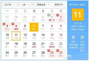 2018年4月6日和4月26日黄历上都有哪些宜忌？