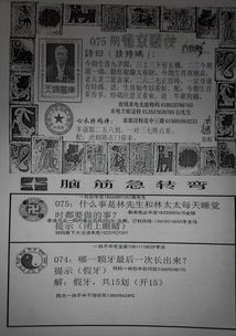 哪个生肖的符号是发，而关字又代表哪个生肖？