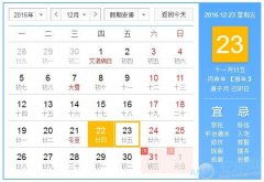 2026年12月黄历中，哪一天是吉日黄历显示的6月7日吉日？