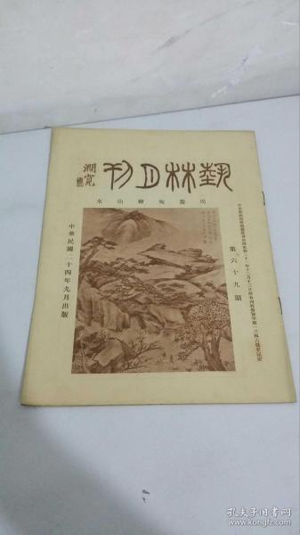 二、 较长远者的解读：古代女鬼与冤屈