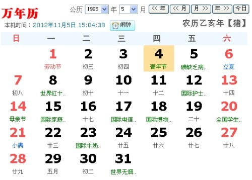 阴历星座每个月对应哪个星座？