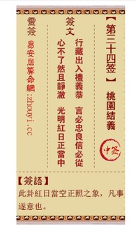 观音灵签第一签解运势，能否详细解读其预示的吉凶祸福？