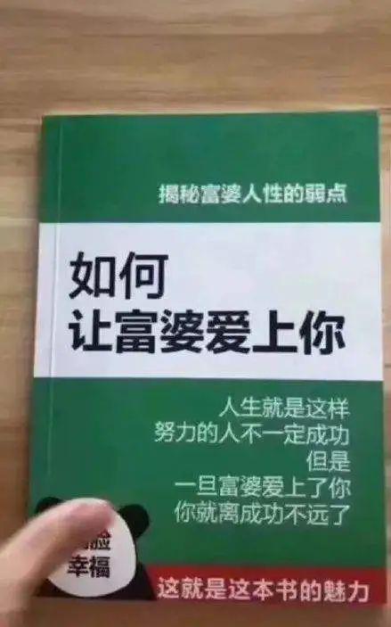 嫁得良好的女性群体共性探讨