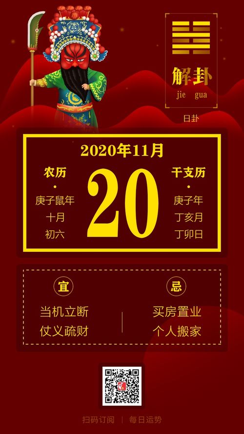 2029年1月5日黄历查询与2019年1月5日黄历查询有何不同？