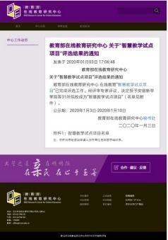 信息技术手段在工程项目中的应用