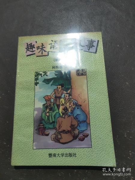 1．情境描写及原始叙事