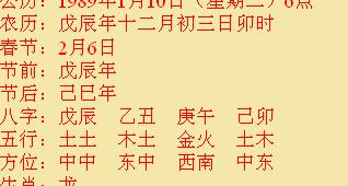 1. 考虑五行八字