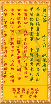 7. 生意运势