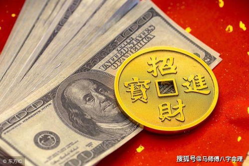 2．偏财星人同桌宜慎沉重选择