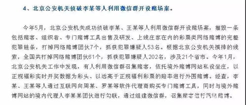 案例四：背夫位对婚姻的不利影响
