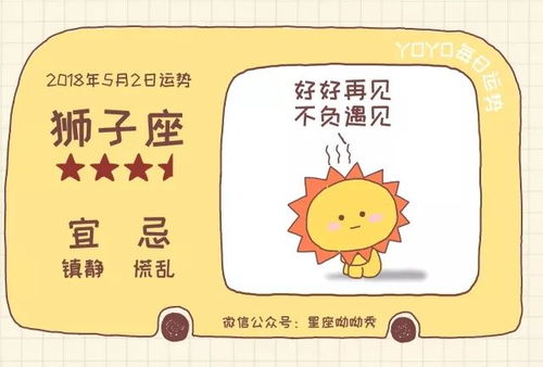 属羊摩羯座2026年五月运势如何？今年整体运势怎样？