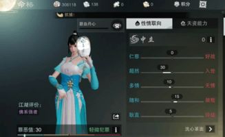 楚留香的命格具体位置在哪里可以查询？命中100%后还有作用吗？