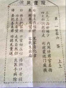 观音灵签第50签：美国神婆观音灵感，这签意味着什么？