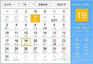 2017年动土黄历今日黄历动土宜忌有哪些？