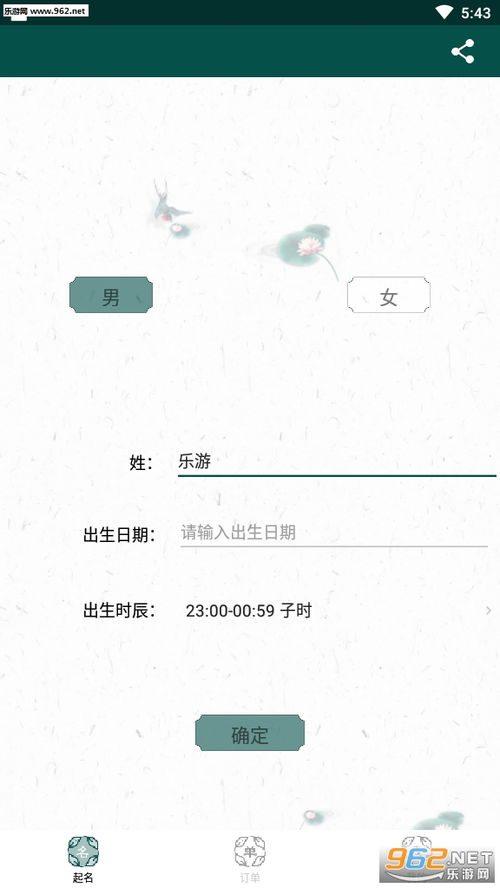 一、 别把名字想成彩票
