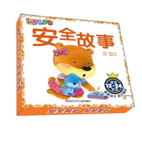 《亲子互动故事书》改编版的文化内涵与教育意义