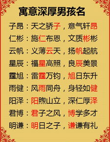 其他寓意美好的木字旁字