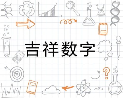 1044数字寓意吉凶，这个数字代表什么吉祥含义呢？