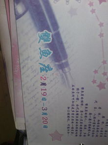 如何准确判断自己属于哪个星座?