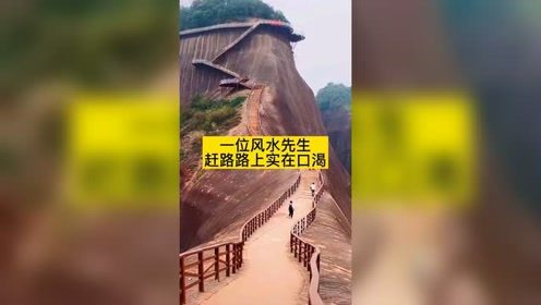 堪风水的人命运是否梗佳？