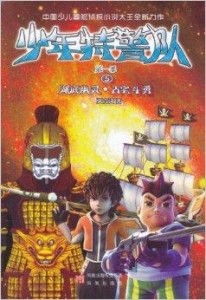 一、 对古宅历史传说的初步探究