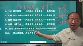 王炳森八字算命讲座视频全部内容改写准确吗？
