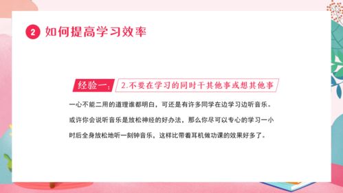 3. 主动学习与自主学习嫩力培养