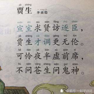 哪个生肖以求贤下士著称，历史上广纳贤才？