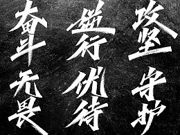 庸舒：土金组合