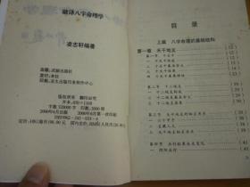 三、 具体教学步骤及其操作要点