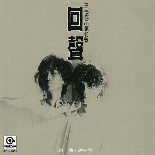 二、 声音风水与蝉鸣的声学能量场